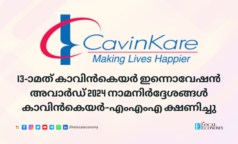 CavinKare-MMA Invites Nominations for the 13th Edition of the ChinniKrishnan Innovation Awards 2024