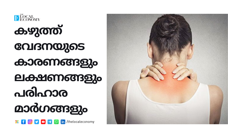 Neck pain causes, symptoms and remedies