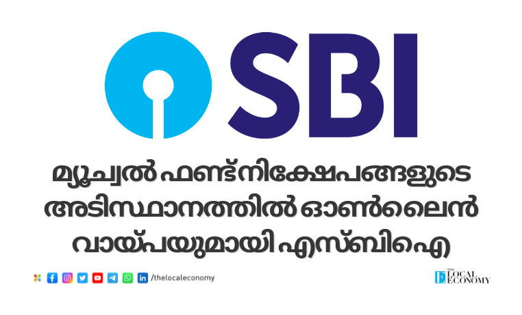 SBI enhances convenience with online loan against mutual funds through Online Banking YONO App