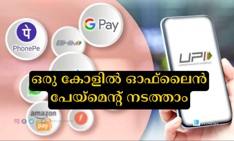 digital payment