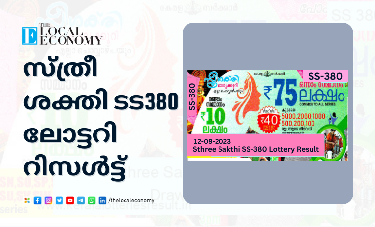 Lottery Result