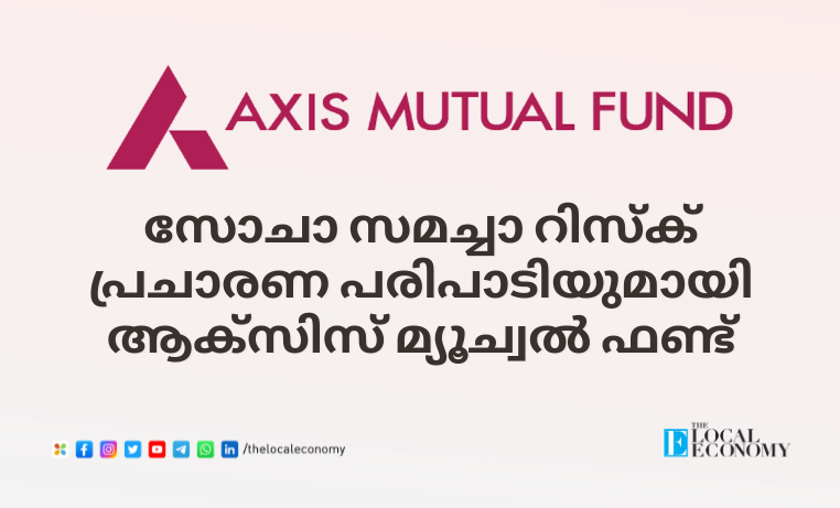 Axis Mutual Fund