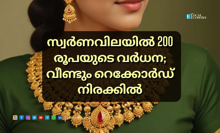 Gold price today, Kerala gold price, gold rate increase, 1 sovereign gold price, highest gold price 