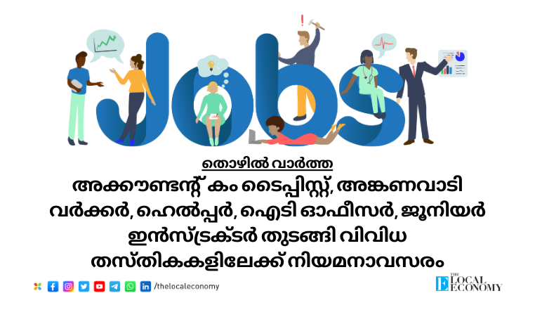 Job recruitment in Kerala for IT Officer, Junior Instructor, Accountant, and Anganwadi Worker positi