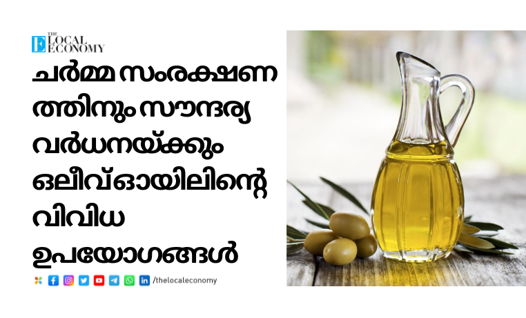 Various uses of olive oil for skin care and beauty enhancement