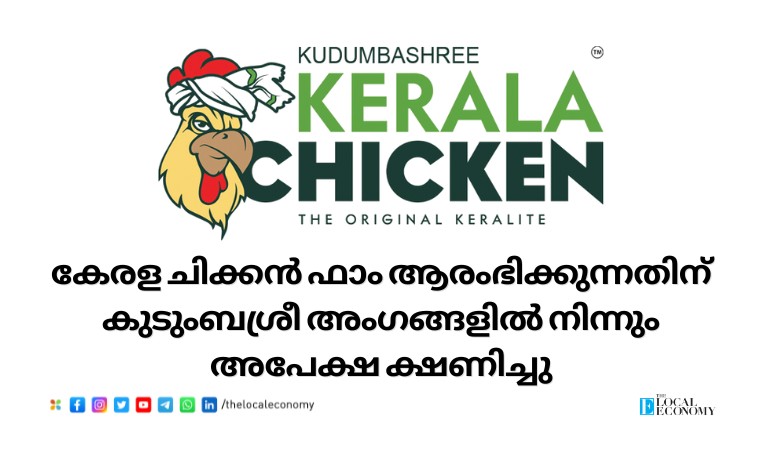 Applications are invited from Kudumbashree members to start Kerala Chicken Farm