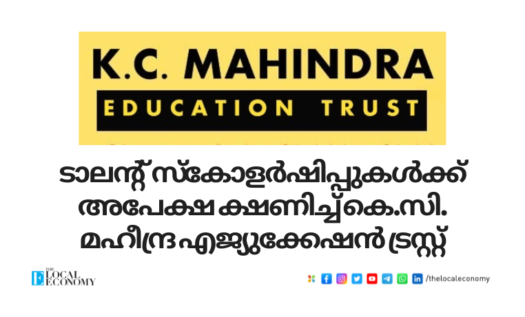 K.C. Mahindra Education Trust Invites Applications For The Mahindra All India Talent Scholarships 20