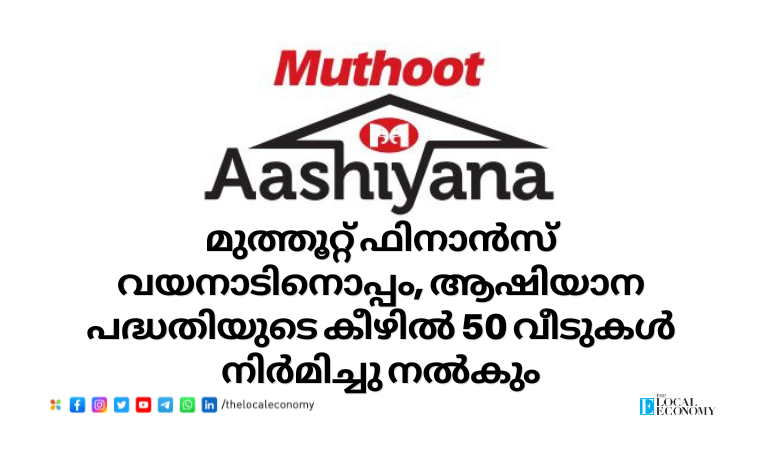 Muthoot Finance stands with Wayanad, pledges 50 new homes under its Muthoot Aashiyana Programme