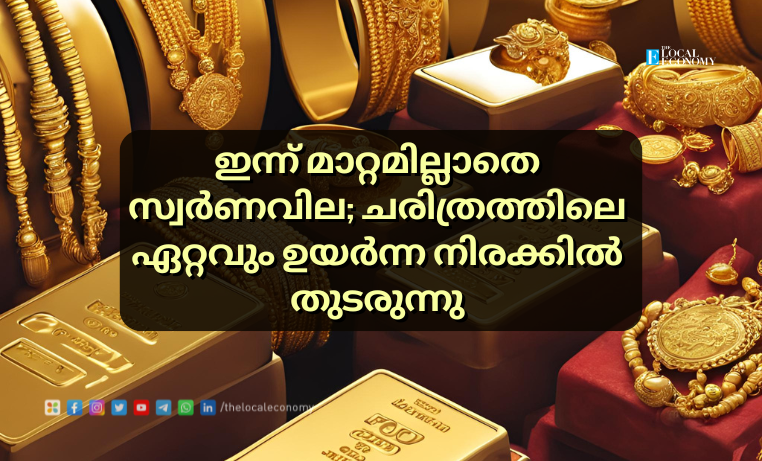 Gold prices remain steady at a record high in Kerala