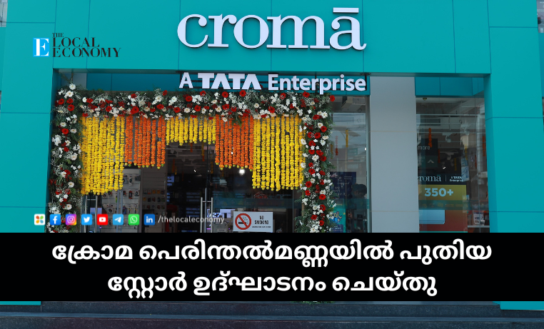 Croma