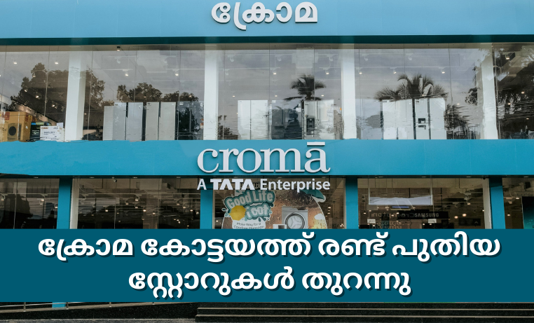 Croma