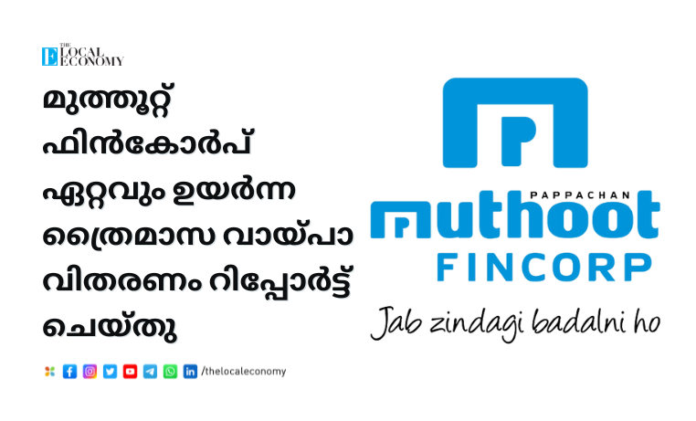 Muthoot Fincorp reported highest quarterly loan disbursement