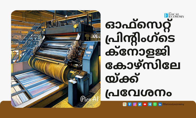 Admission to Offset Printing Technology Course