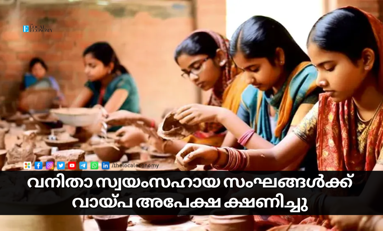 Loan scheme for women self-help groups in Kerala pottery industry 2024-25