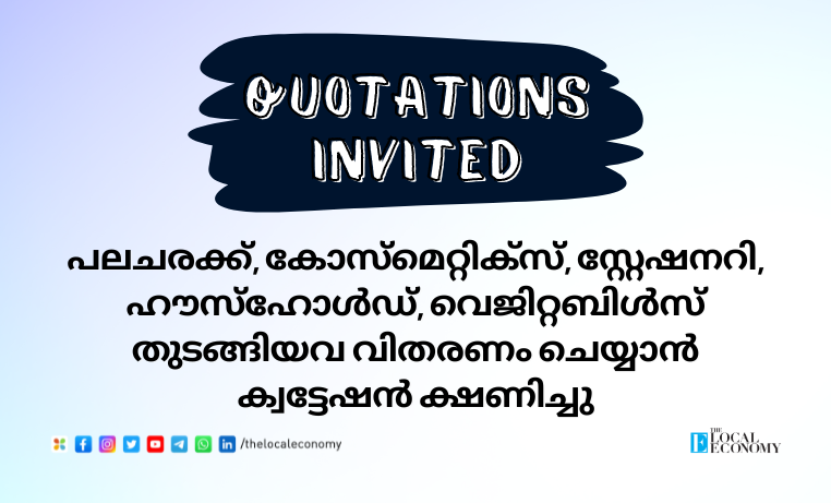 Quotation invited for supply of Groceries, Cosmetics, Stationery, Household, Vegetables etc.