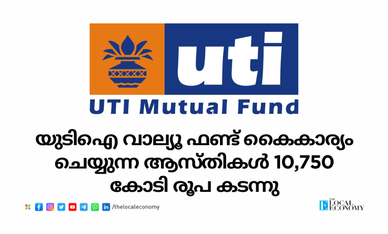 UTI Value Fund with an AUM exceeding ₹10,750 crore in September 2024