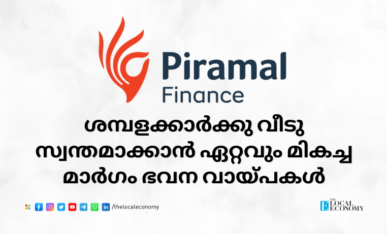 Piramal Finance - Essential Guide to Home Loans for Salaried Employees