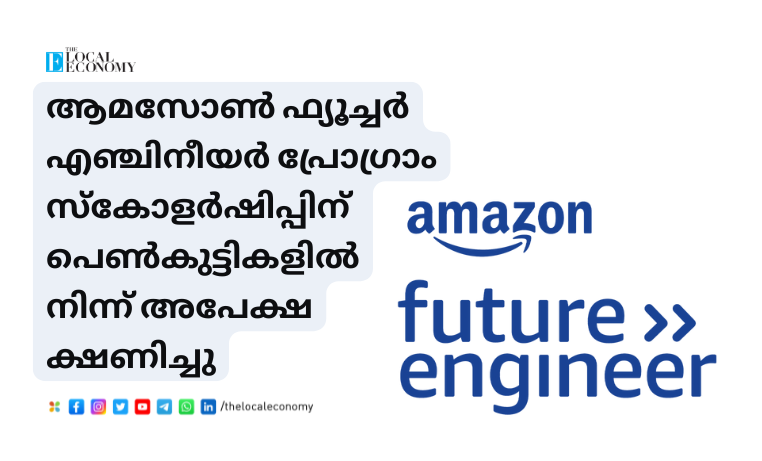 Applications are invited from girls for Amazon Future Engineer Program Scholarship