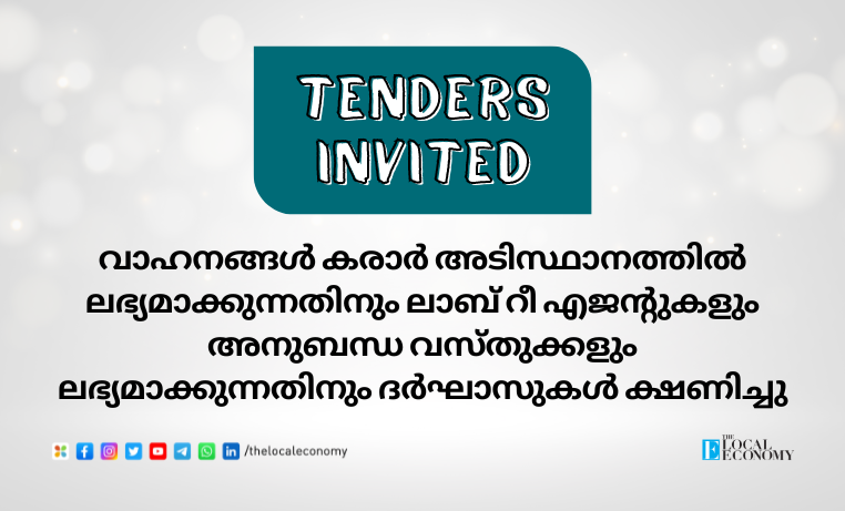 Tenders have been invited to provide vehicles on contract basis and provide lab reagents and related