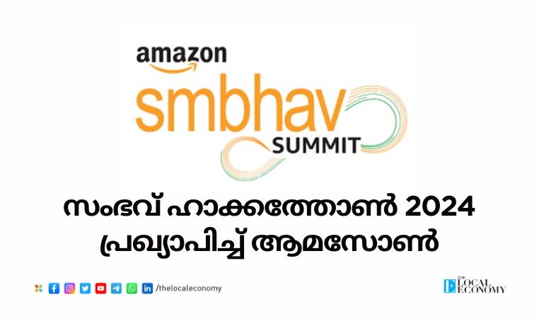 Amazon India Smbhav Hackathon 2024 logo with AI and tech innovations for SMBs.