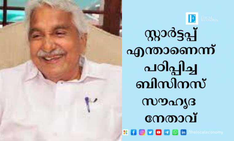 oomen chandy