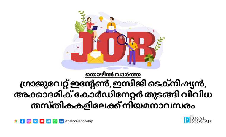 Kerala announces job vacancies for Graduate Intern, ECG Technician, and Academic Coordinator roles i