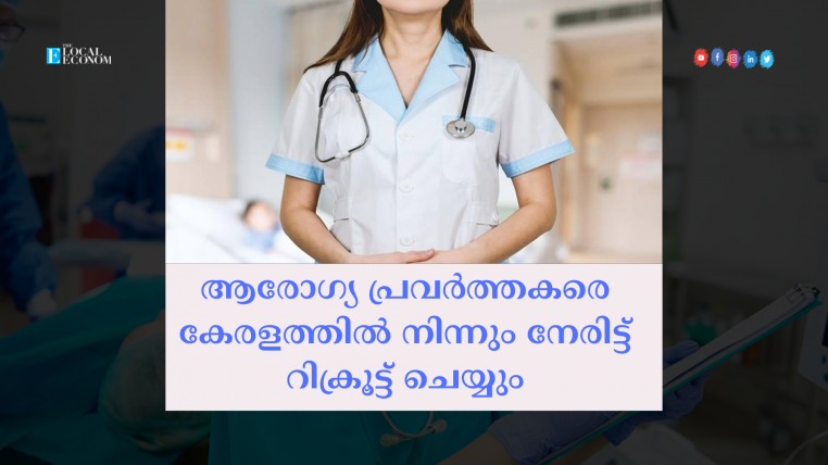 kerala government