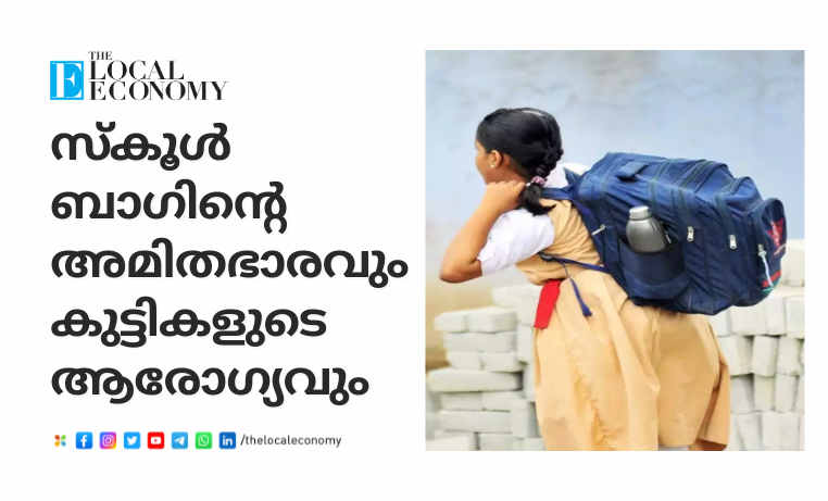 School Bag Overweight and Children's Health