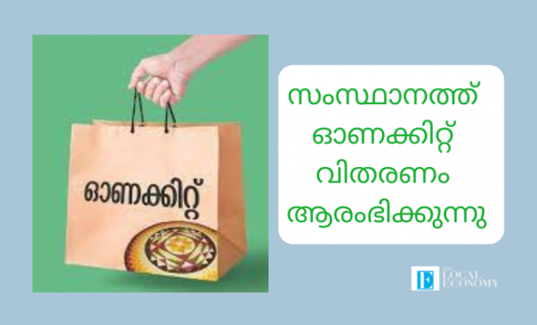 free onam kit