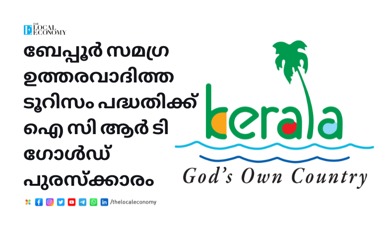 Kerala Tourism in Beypore in Kozhikode district has won the prestigious Gold award of the Internatio