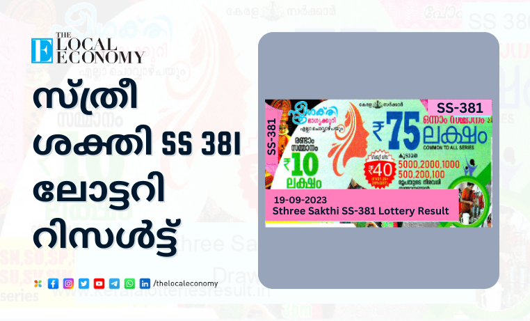 Lottery Result