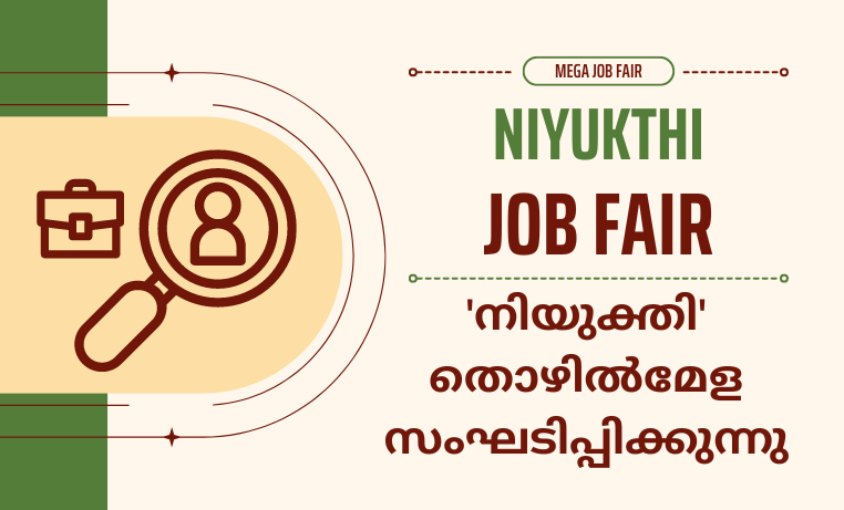 Niyukthi job fair in Kannur with 500+ vacancies on September 27, 2023