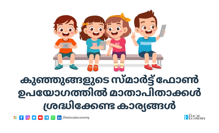 Parents supervising children using smartphones to promote safe and responsible mobile usage