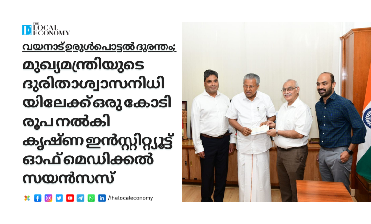 Wayanad relief fund donation by Krishna Institute of Medical Sciences