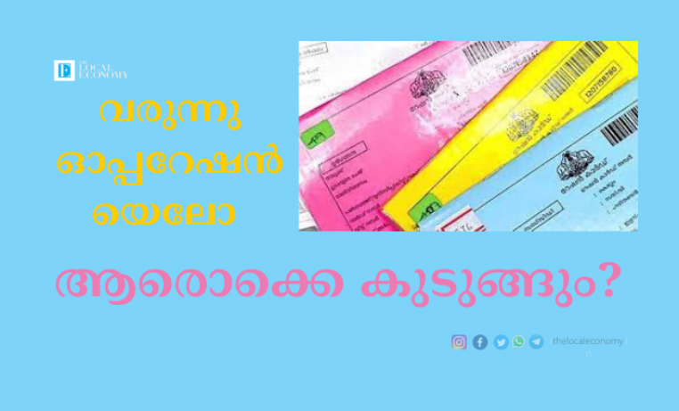 ration card