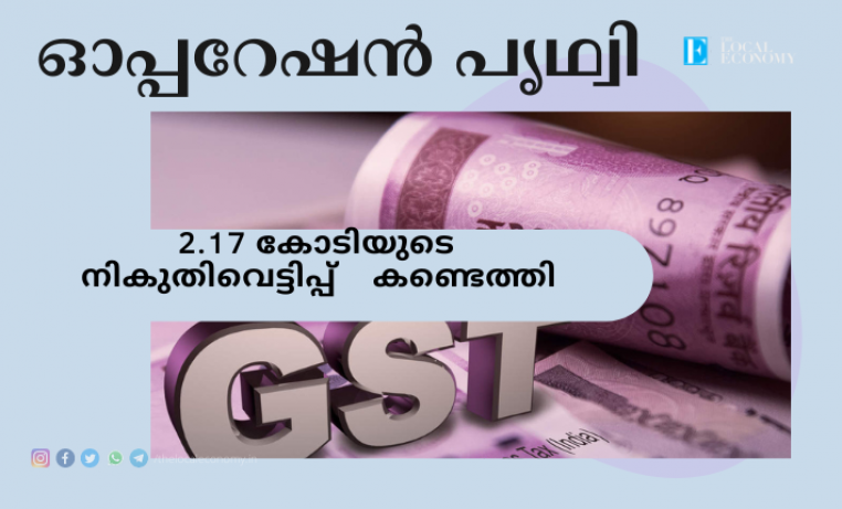 gst