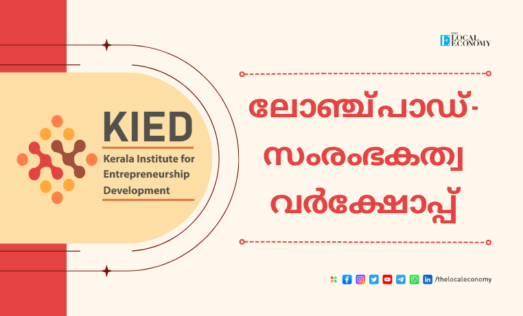 KIED 5-day entrepreneurship workshop in Kerala for aspiring business owners, September 2024