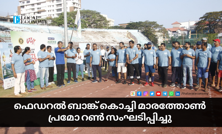 Federal Bank Kochi Marathon