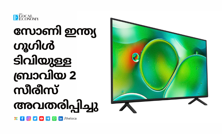 Sony India launches BRAVIA 2 series