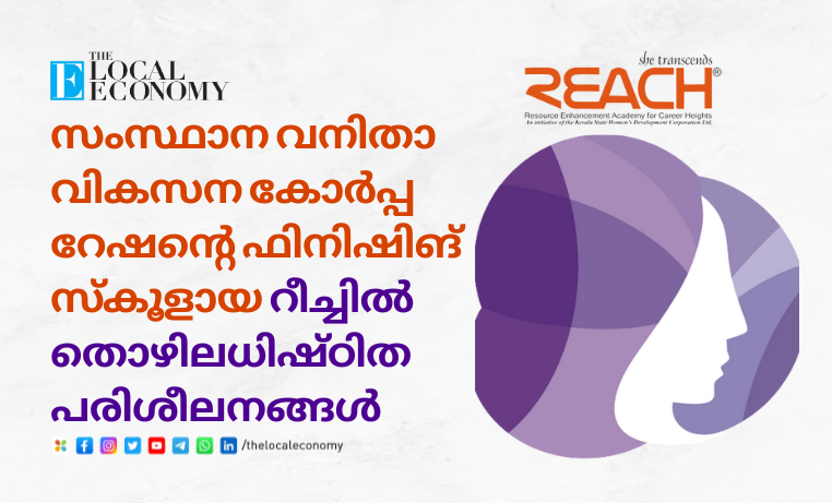 Reach Training Program