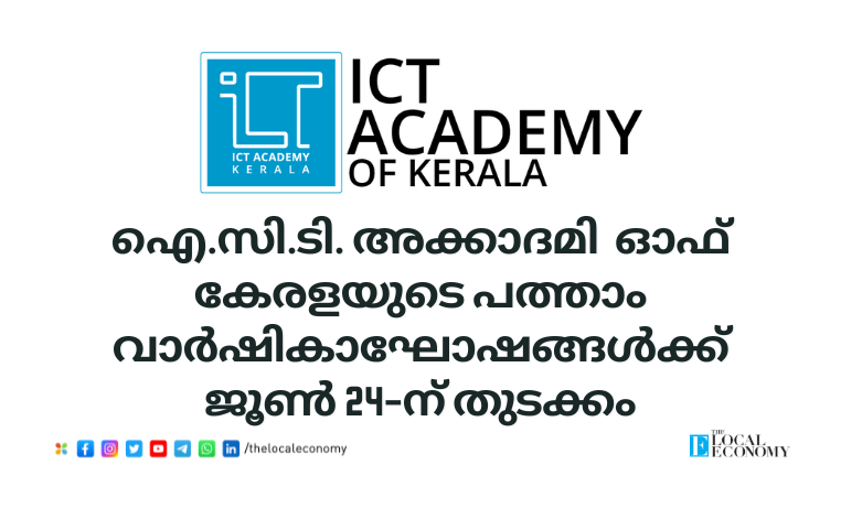 ICT Academy of Kerala's 10th anniversary celebrations begin on June 24