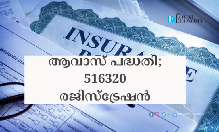 aawas insurance