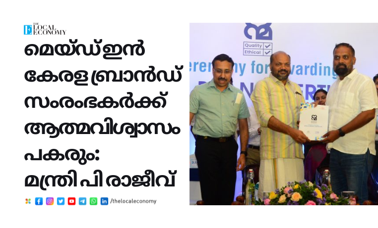 Kerala Minister P. Rajeev awarding the 'Made in Kerala' certification to coconut oil producers.