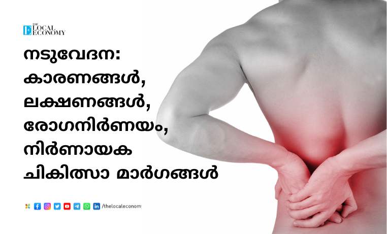 Lower back pain diagnosis and treatment guide