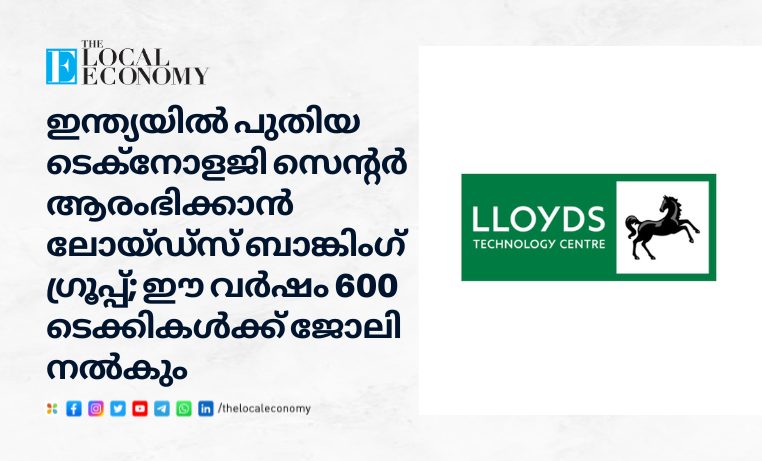 LLOYDS