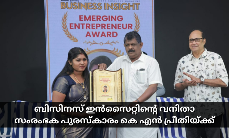 Business Insights Women Entrepreneur Award