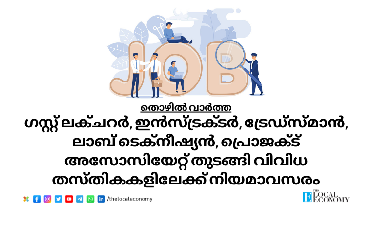 Vacancies for guest lecturer, instructor, and technician positions in Kerala Polytechnic Colleges wi