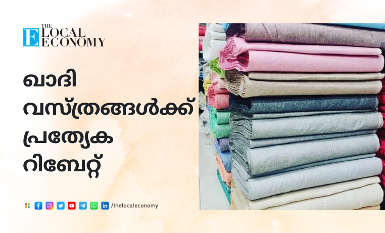 Khadi Products