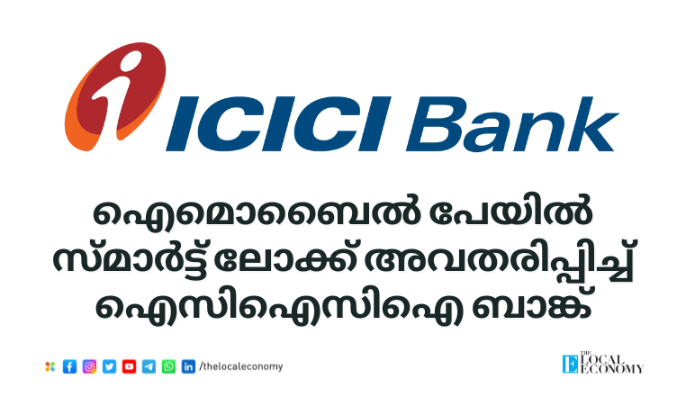 ICICI Bank introduces ‘SmartLock’, a unique safety measure on iMobile Pay