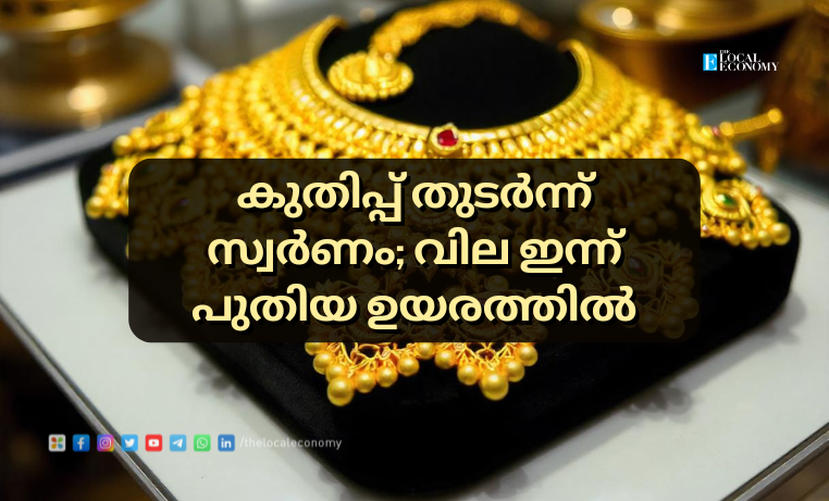 Gold prices in Kerala hit record high at ₹56,480 per sovereign after consistent price rise